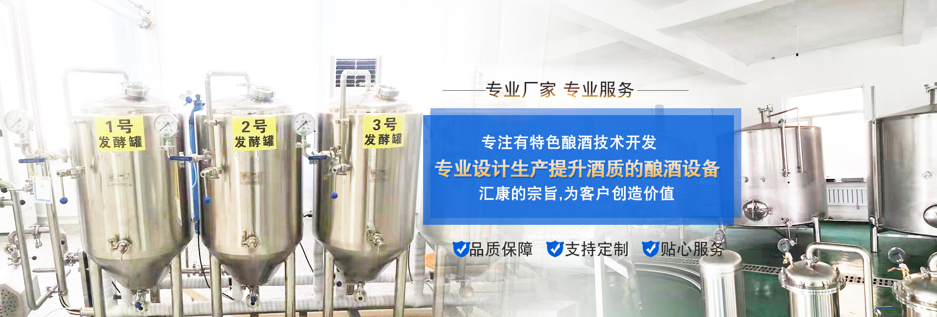 酿酒设备